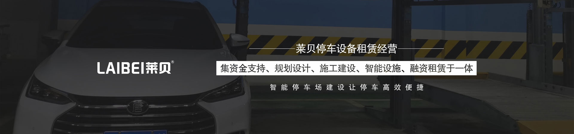二层简易升降类立体车库午夜美女福利设备过规划