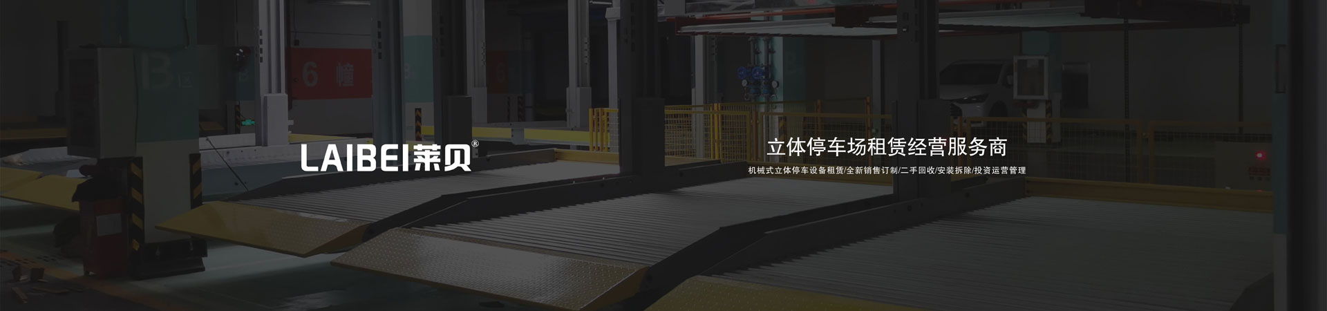 两层简易式机械午夜美女福利价格