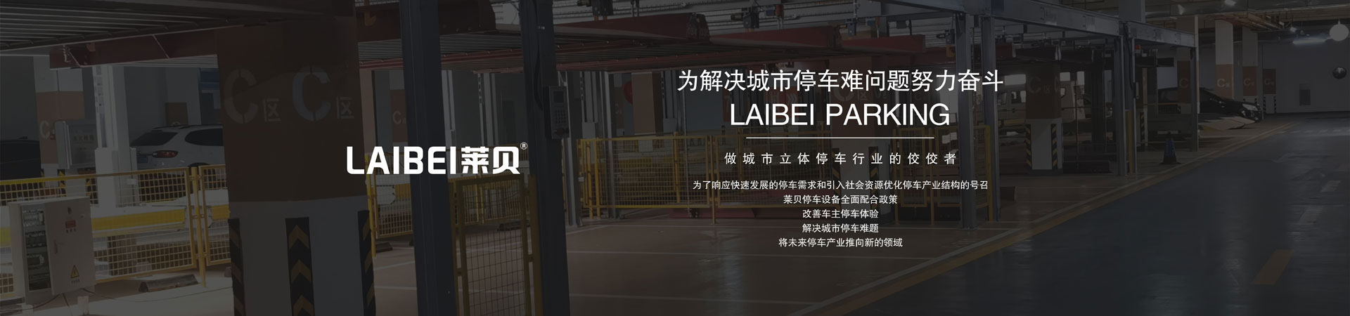 三层升降机械立体车库