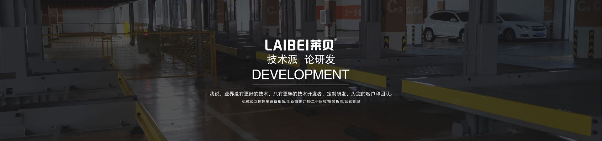 俯仰两层立体午夜美女福利设备