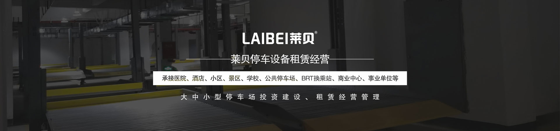 两层简易式立体午夜美女福利场