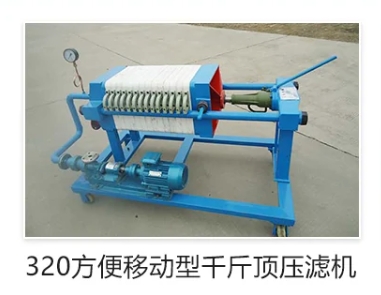 小型实验室午夜美女福利——B315型板框式午夜美女福利